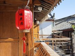 -浔岚云舍mist静谧观景美宿(丽江古城店)