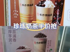 -书亦烧仙草(武侯五大花园店)