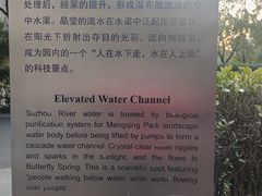 -苏州河梦清园环保主题公园