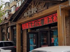 -李氏八大件老菜馆(万宝街店)