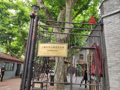 -上海孙中山故居纪念馆