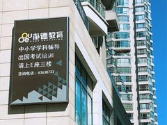 -啄木鸟美国留学(顺城东塔店)