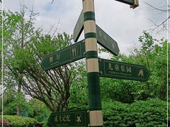 -成飞公园