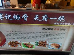 -傅强排骨(成都总店)