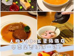 -广州富力君悦大酒店空中花园