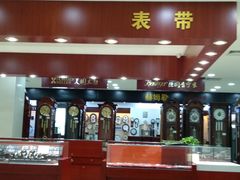 -亨得利(滨江道店)