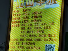-正宗阳山牛杂(东城店)
