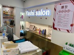 -雅仕 HAIR SALON 美发沙龙