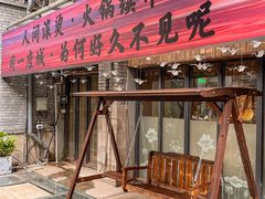 -揽季锅物会·海鲜姿造(三坊七巷店)
