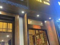 -沐善人家中医·推拿·理疗·三伏灸(新洲店)