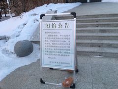 -虎头要塞
