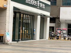 门面-仟吉(大溪地店)