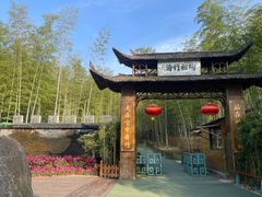 -陶祖圣境风景区