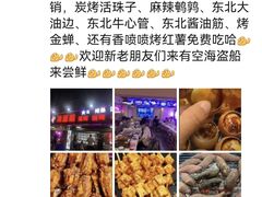 -海盗船. 龙虾烧烤. 酒馆