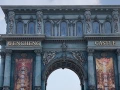 -文成城堡