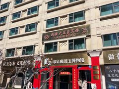 -汗腾格里·风味餐厅(新疆驻京办店)