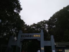 -重庆抗战遗址博物馆