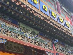-格日勒阿妈蒙古厨房(大召店)