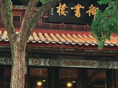 -南岳衡山风景名胜区-南岳大庙