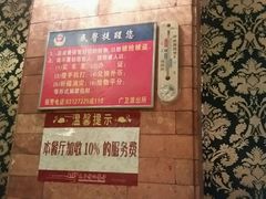 服务费-太平馆西餐厅(北京路店)