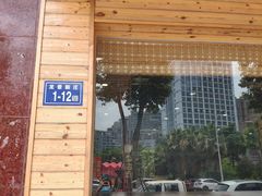 -凉凉冰饭(龙门店)