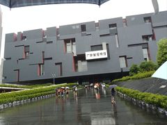 -广东省博物馆