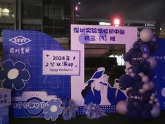 -CIAO·团建聚餐·生日派对轰趴馆(福田店)