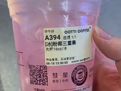 -库迪咖啡(北京中关村5号店)