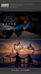 -GO VISION 动视觉婚纱摄影高级定制