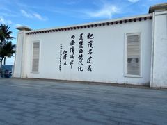-中国第一滩