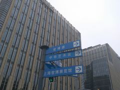 -东浩兰生上海世博展览馆