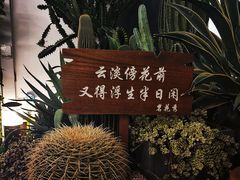 -时间行者书店(新安店)