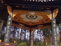 -梅园