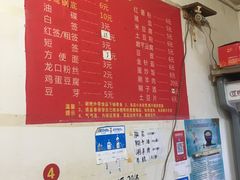 菜单-丹妹麻辣烫(袁家岭20year店)