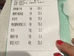 账单-百年果林椰子鸡(中洲店)