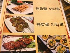 菜单-东北鹤岗烧烤(麒麟紫荆城店)