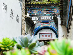 -寂照庵