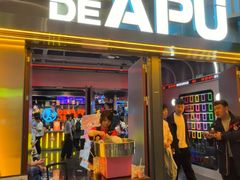 -DEDE APU潮玩运动聚乐部(观音桥店)