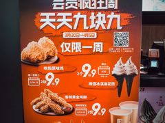 -肯德基(宝龙店)