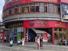 -桥香园过桥米线(国贸店)