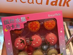 -BreadTalk面包新语·烘焙蛋糕(金光华广场店)