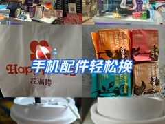 -HappyMiss花满楼·鲜花饼·鲜花茶·伴手礼(上海环球港店)
