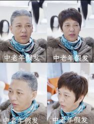 -唐风采假发补发定制