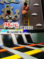 -蹦贝运动中心·蹦床·攀岩·闯关(龙岗店)