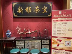 -新雅粤菜馆(南京东路店)