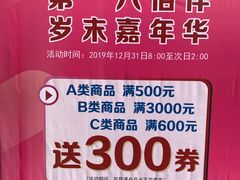 -上海第一八佰伴