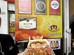 -老day牛杂(官也街总店)
