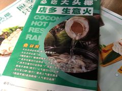 -大头椰·椰子鸡火锅(桂林万象城店)
