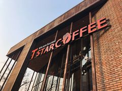 门面-D STAR COFFEE帝星咖啡