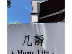 -几静cafe(基湖店)
